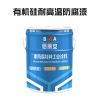 200度有机硅耐高温防腐漆厂家/亿展漆业销售一部