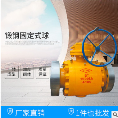 工厂现货批发工业锻钢固定球阀 手动锻钢球阀 法兰固定式球阀定制