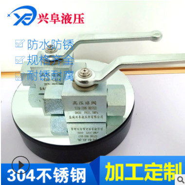 高压球阀YJZQ-J20N 现货供应专业生产 兴阜球阀内螺纹高压球阀