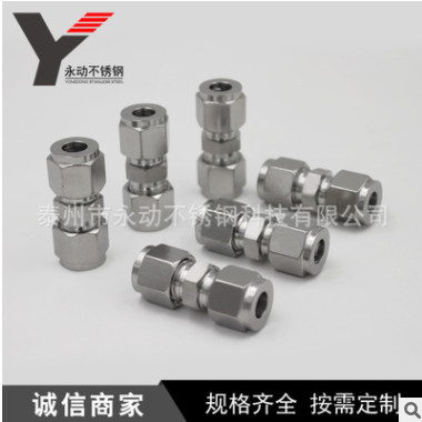 卡套直通中间 厂家直销各种规格不锈钢卡套直通