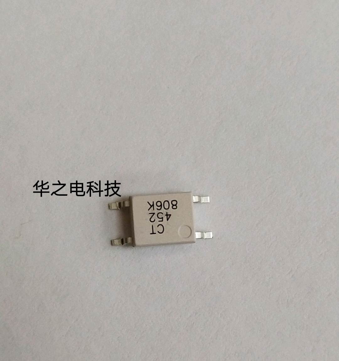 原装452光耦销售供应商/深圳华之电科技