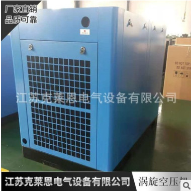 江苏克莱恩22kw永磁变频螺杆空压机 静音永磁变频螺杆式空压机