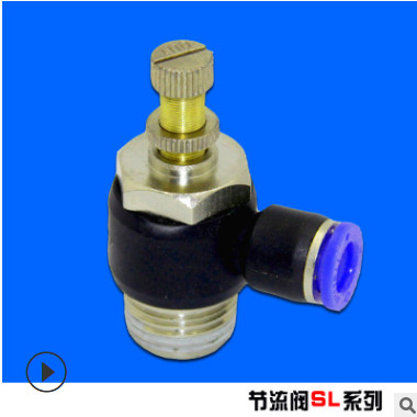 气动接头 厂家直销SL型号调节节流阀 气动快插接头调速阀气动接头