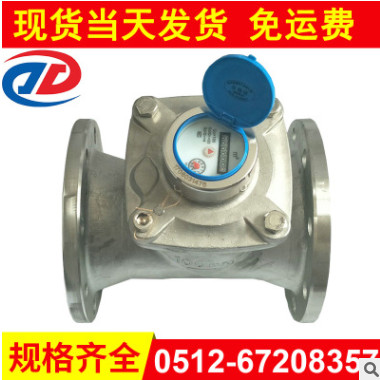供应 304不锈钢旋翼可拆式法兰水表 不锈钢可拆式旋翼冷水水表