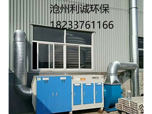 光氧除尘器价格/利诚环保