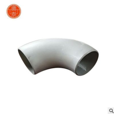 奥泰 90度无缝弯头 焊接碳钢不锈钢国标弯头 304弯头管件定做