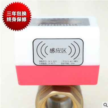 厂家直销IC卡暖通阀 专业生产出售智能暖通阀 预付费智能