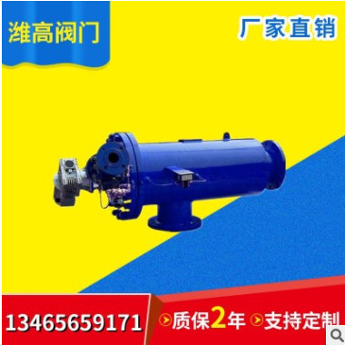 山东厂家直销卧式自清洗过滤器 自清洗过滤器 过滤器