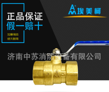 正品埃美柯黄铜球阀266 加厚内丝4分6分水管阀门DN15 20 25 32 50