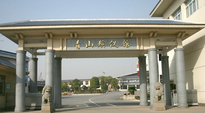 青山殡仪馆服务怎么样-武汉殡葬公共平台