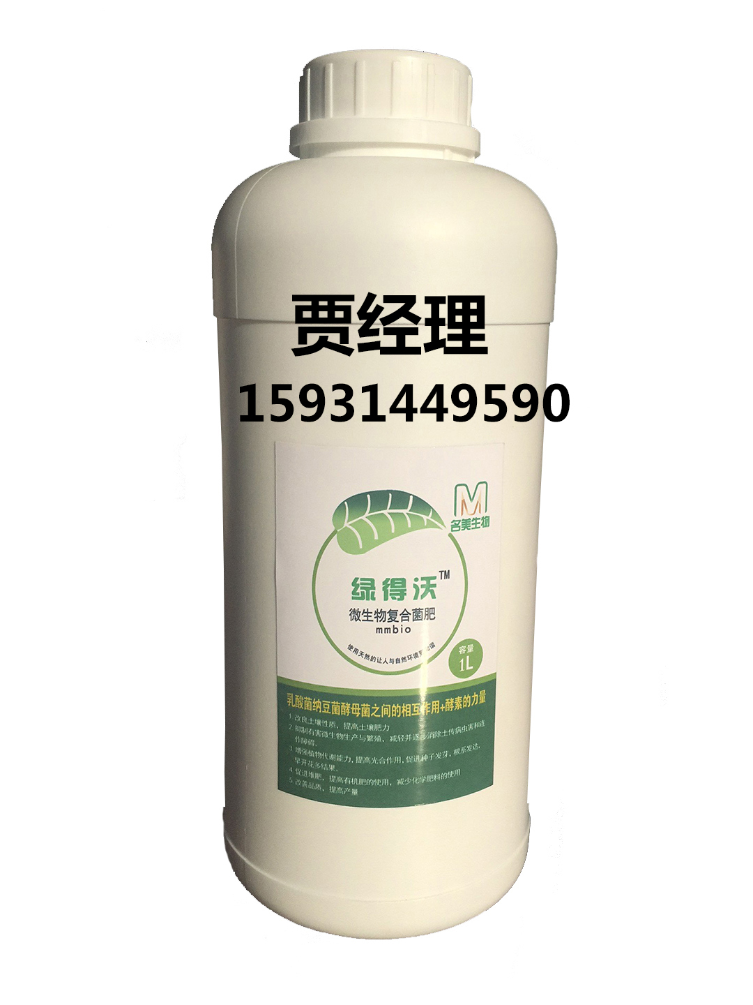 微生物复合菌肥哪里有-名美生物科技