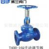 厂家直销 手动调节阀 T40H-16Q DN100 平衡阀 法兰调节阀 威兰阀