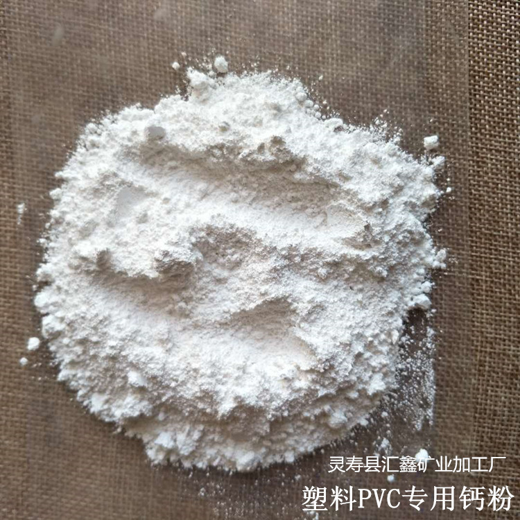 沉淀碳酸钙粉-汇鑫矿业