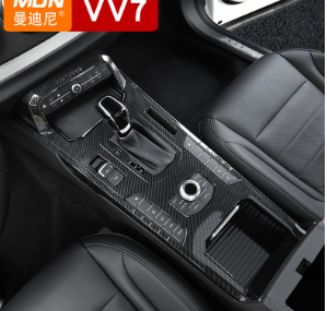 长城魏派vv7s改装中控面板贴排档框vv7c汽车内饰专用装饰排挡贴