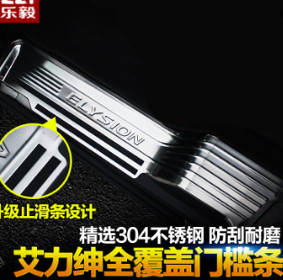 艾力绅门槛条 迎宾踏板装饰 16-18款艾力绅改装配件 艾力绅改装