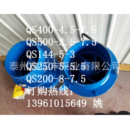 QS500-3.5-7.5大流量潜水泵