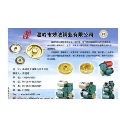 浙江省温岭市大溪镇专业销售各种水泵用旧定子旧转子