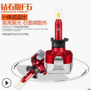 汽车led大灯爆款F6 新款迷你LED车灯H4H7 大功率高亮远近一体大灯