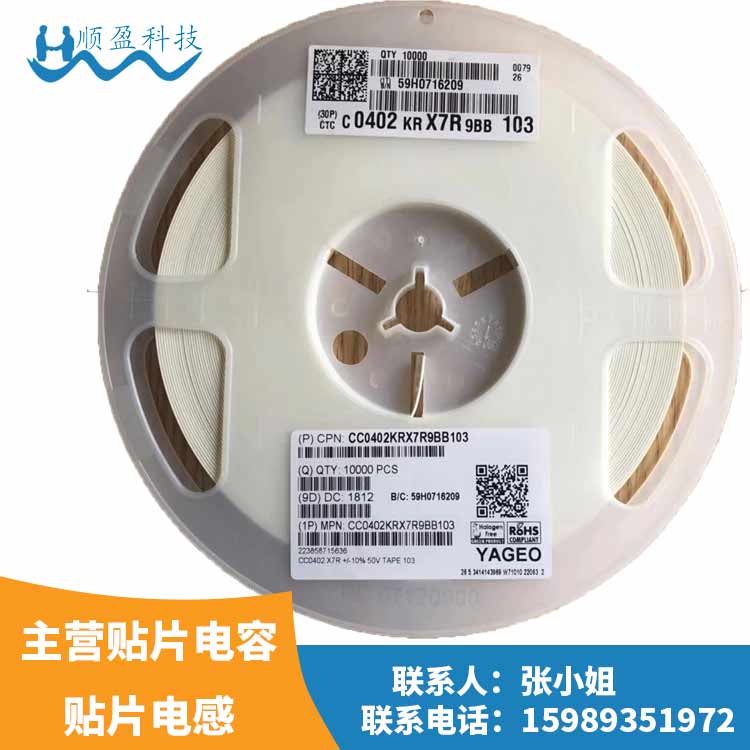 厂家直销华新三星宇阳国巨电容/顺盈科技