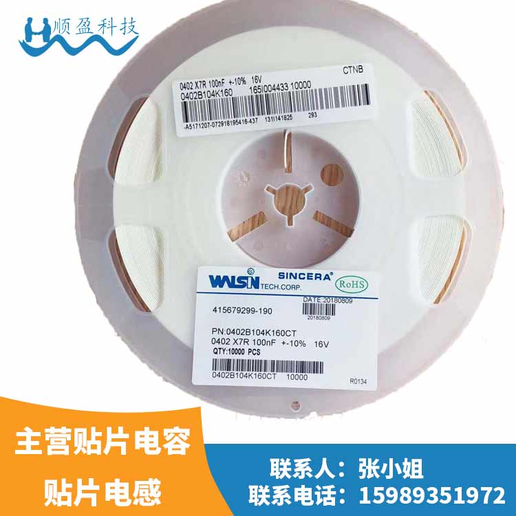 批发订购陶瓷电容/顺盈科技