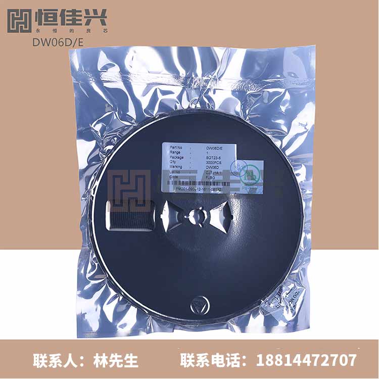 升压芯片IC一级总代理厂家价格/深圳恒佳兴