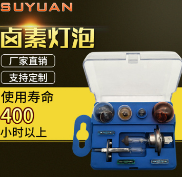 H7 8件套 汽车灯泡组合套装 多型号卤素汽车灯泡应急修理包批发