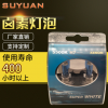 A款卤素汽车灯泡H系列 超白光对装灯泡塑料盒装 汽车前大灯H4灯泡