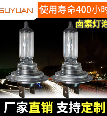 超白光大灯H7卤素汽车灯泡 不锈铁前照汽车近光灯灯泡多型号可选