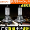 超白光大灯H7卤素汽车灯泡 不锈铁前照汽车近光灯灯泡多型号可选