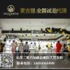 霍州麦吉丽专柜招代理/华恒傣商贸