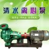 明瑞is清水离心泵 卧式农田灌溉抽水机50热水管道循环增压泵2寸32
