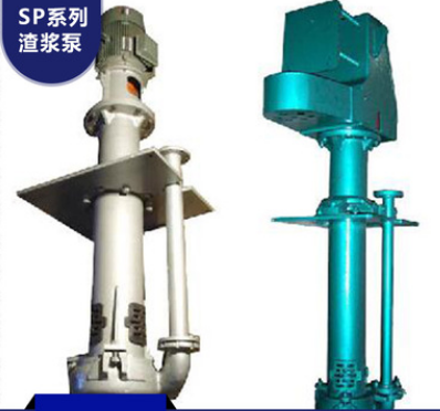厂家直销明瑞65QV-SP液下渣浆泵抽沙立式泥浆泵7.5千瓦15KW抽水机