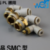 SMC型 接头 螺纹弯头PL KQ2L KB2L04-M5/M6 KB2L04-01 PL4-02