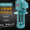 厂直销DB机床冷却泵AB三相电泵JCB永帆肥花油循环冷却水泵 机床泵