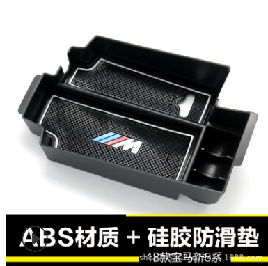 18款宝马5系中央扶手箱储物盒 宝马新5系改装专用置物盒收纳盒