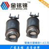 现货供应雪佛兰爱唯欧1.4三元催化器 不锈钢汽车尾气净化器直销
