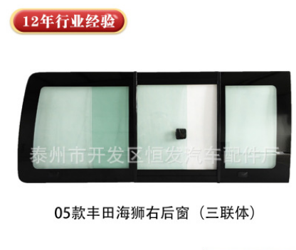 05款海狮汽车玻璃，新海狮右后窗（F绿钢化玻璃）,可定制黑玻!