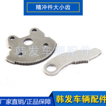 厂家直销各类汽车配件 精冲件大小齿 精密冲压件定制 五金冲压件