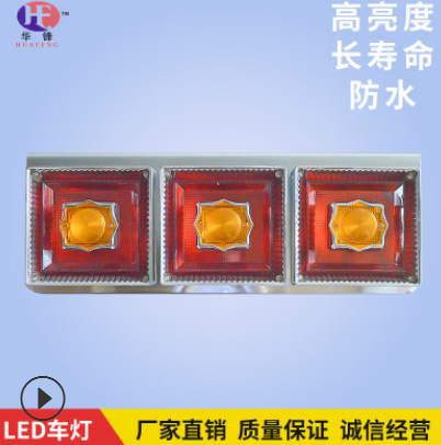 日野三联花纹尾灯 汽车灯具外贸批发 卡车灯泡后尾灯 汽车照明灯