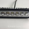 LED working light 18W 汽车工作灯，摩托车灯,电动车灯