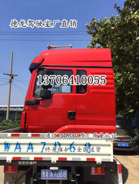 德龙新M3000驾驶室 陕汽德龙新M3000总成及配件 德龙新M3000总成