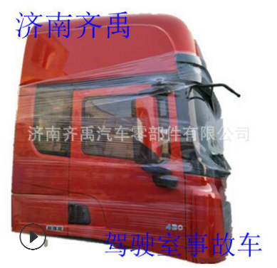 德龙驾驶室厂家 德龙驾驶室总成价格 德龙F3000驾驶室
