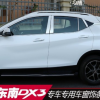 东南DX3车窗饰条dx3车窗装饰条亮条 dx3中柱饰条 东南DX3改装外饰