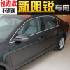 15款全新明锐车窗饰条斯柯达明锐车窗亮条汽车不锈钢装饰改装专用