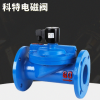 支持混批 水用进水电磁阀 铸铁常压水用电磁阀