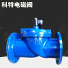 生产定制 常开水用电磁阀 常压铸铁水用电磁阀
