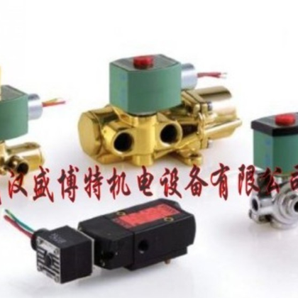 现货原装美国ASCO电磁阀8320G202