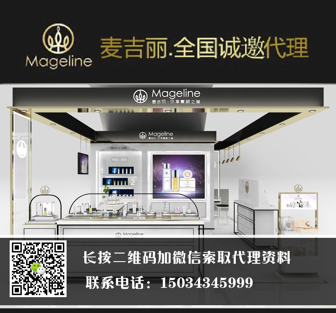 驻马店麦吉丽专卖|华恒傣商贸