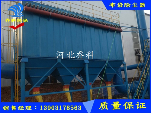 订购脉冲袋式除尘器-乔科环保质优价廉