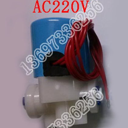 三力信净饮水机器2分PE管快接式塑料电磁阀 SLC-10 24V 220V 12V